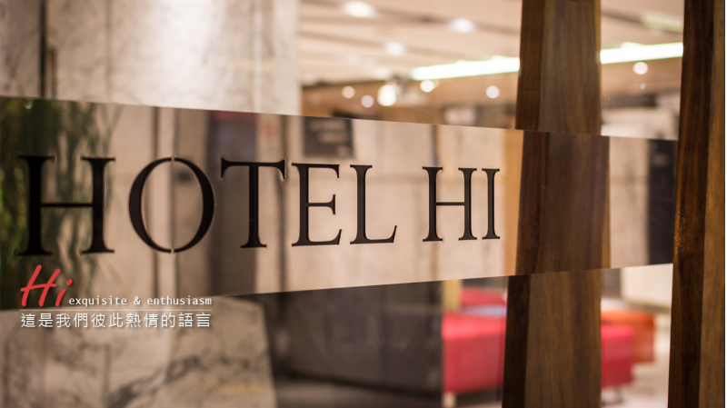 高橋商務旅館 HOTEL HI-Xinmin(垂楊店)